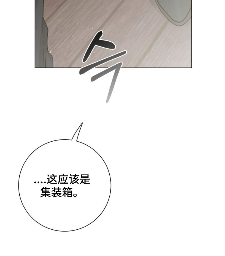 欧文的比赛漫画,第74章：暗号1图