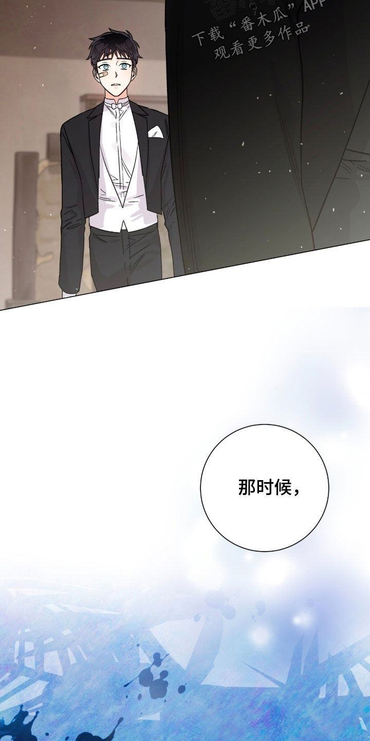 欧文的心脏漫画,第72章：间谍1图