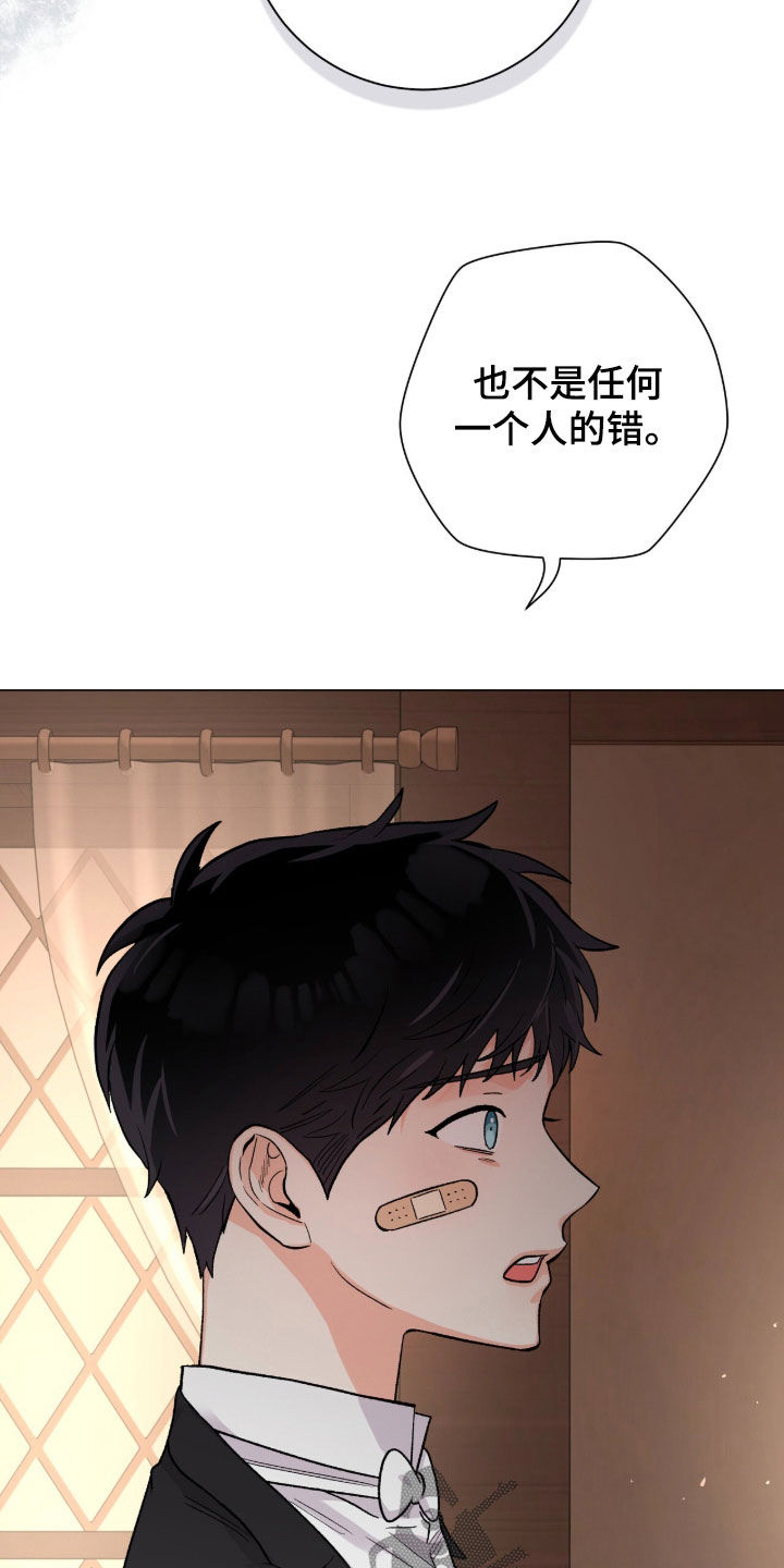 欧文的心脏漫画,第72章：间谍5图