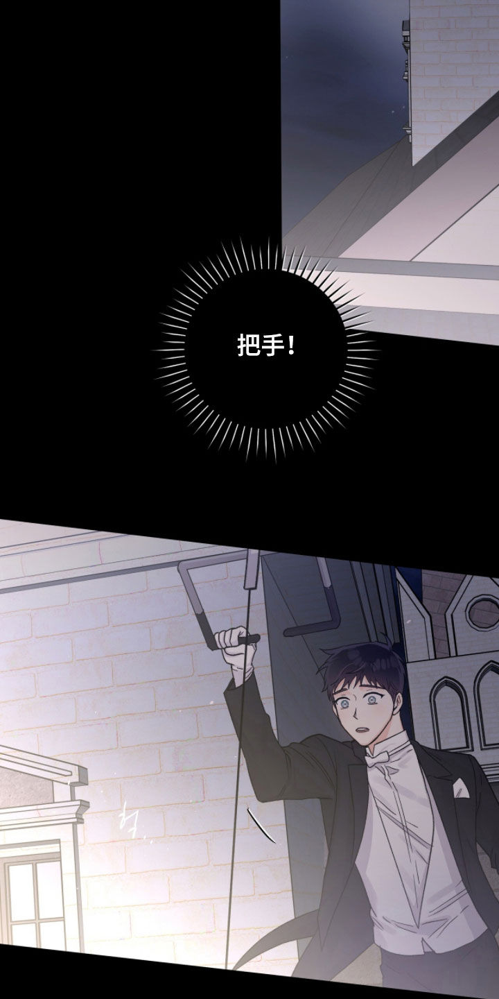 欧文的心脏漫画,第75章：完了（第一季完结）1图