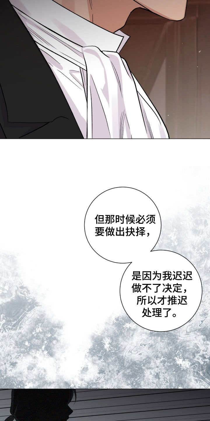欧文的心脏漫画,第72章：间谍3图