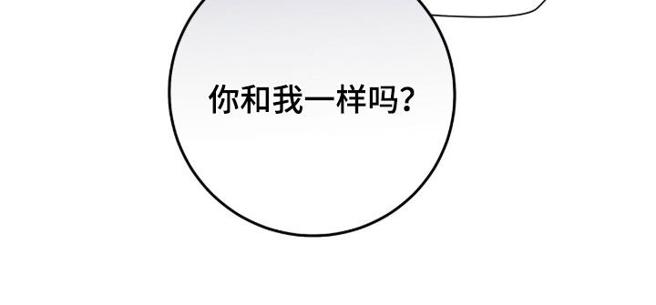 欧文的心脏漫画,第72章：间谍3图