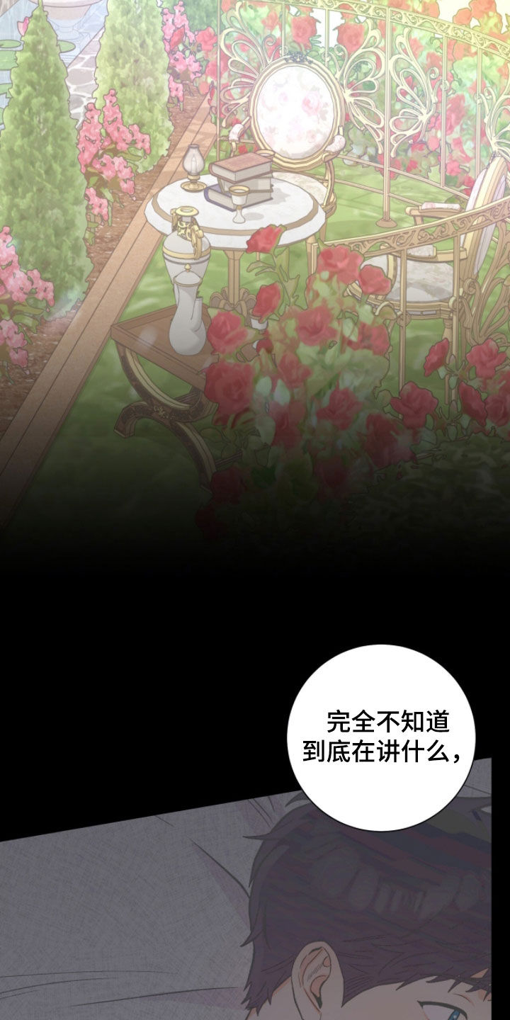 史蒂夫欧文被刺心脏视频漫画,第74章：暗号2图