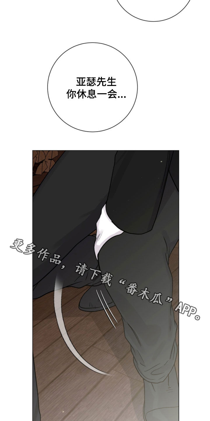 欧文的比赛漫画,第74章：暗号5图
