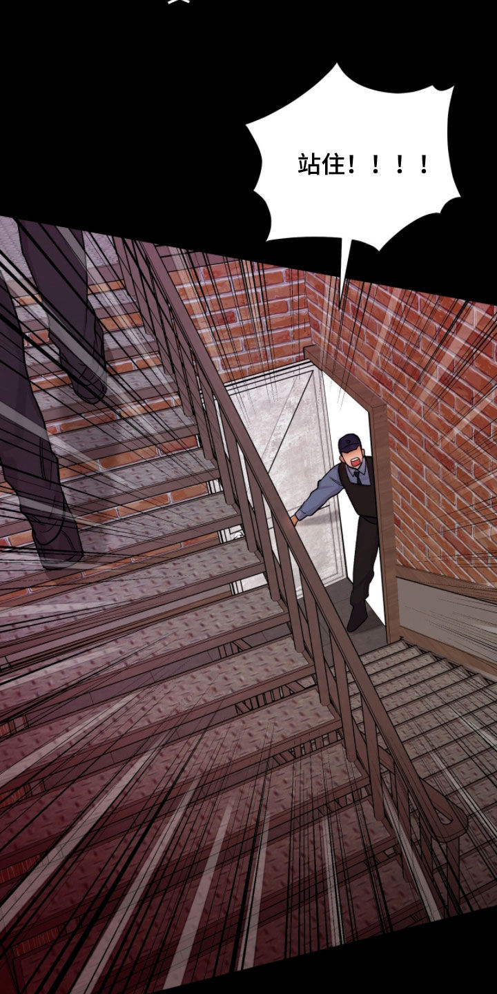 欧文的心脏漫画,第75章：完了（第一季完结）2图