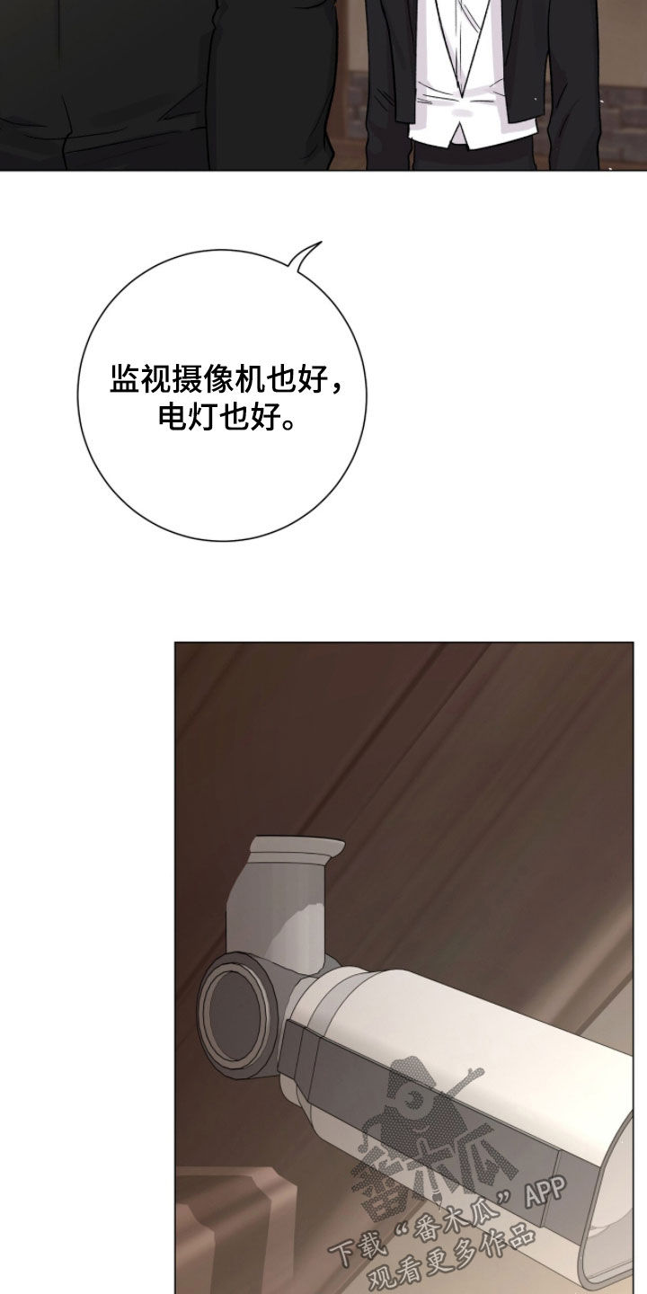 欧文的心脏小说漫画,第75章：完了（第一季完结）4图