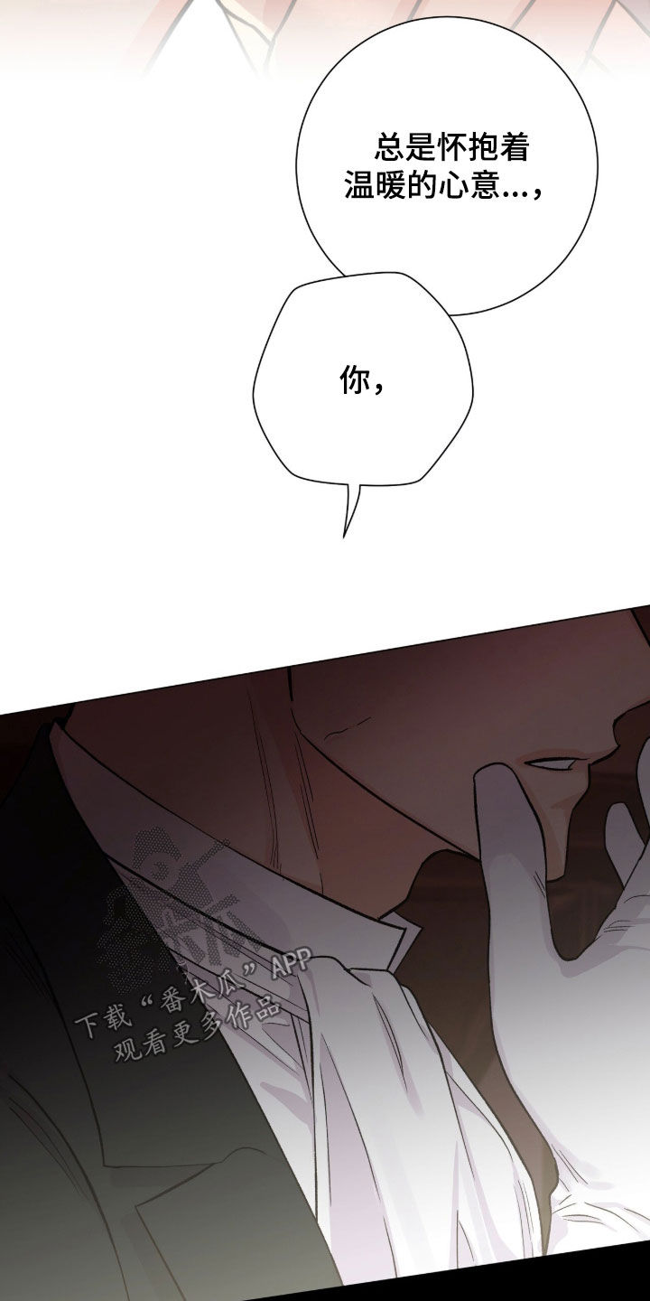 欧文的球漫画,第73章：真心4图