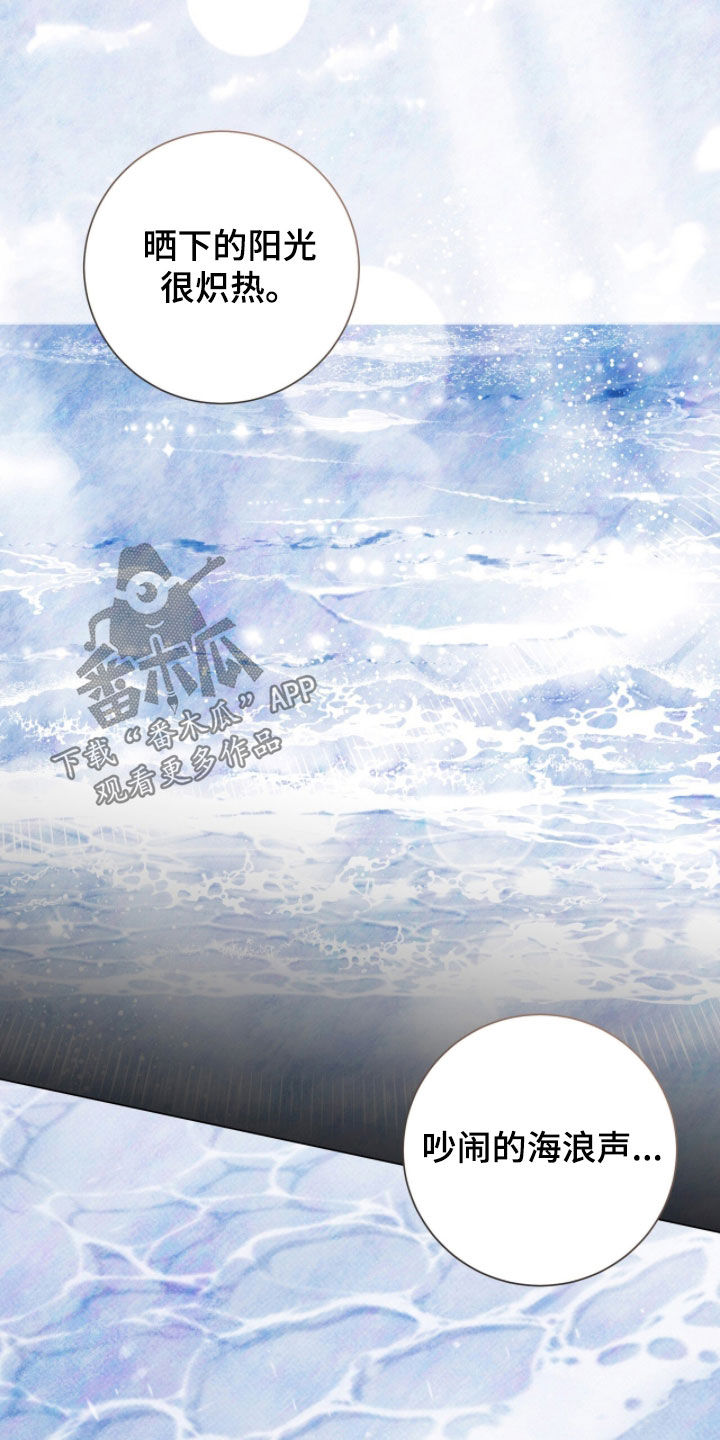 欧文的女儿漫画,第74章：暗号1图