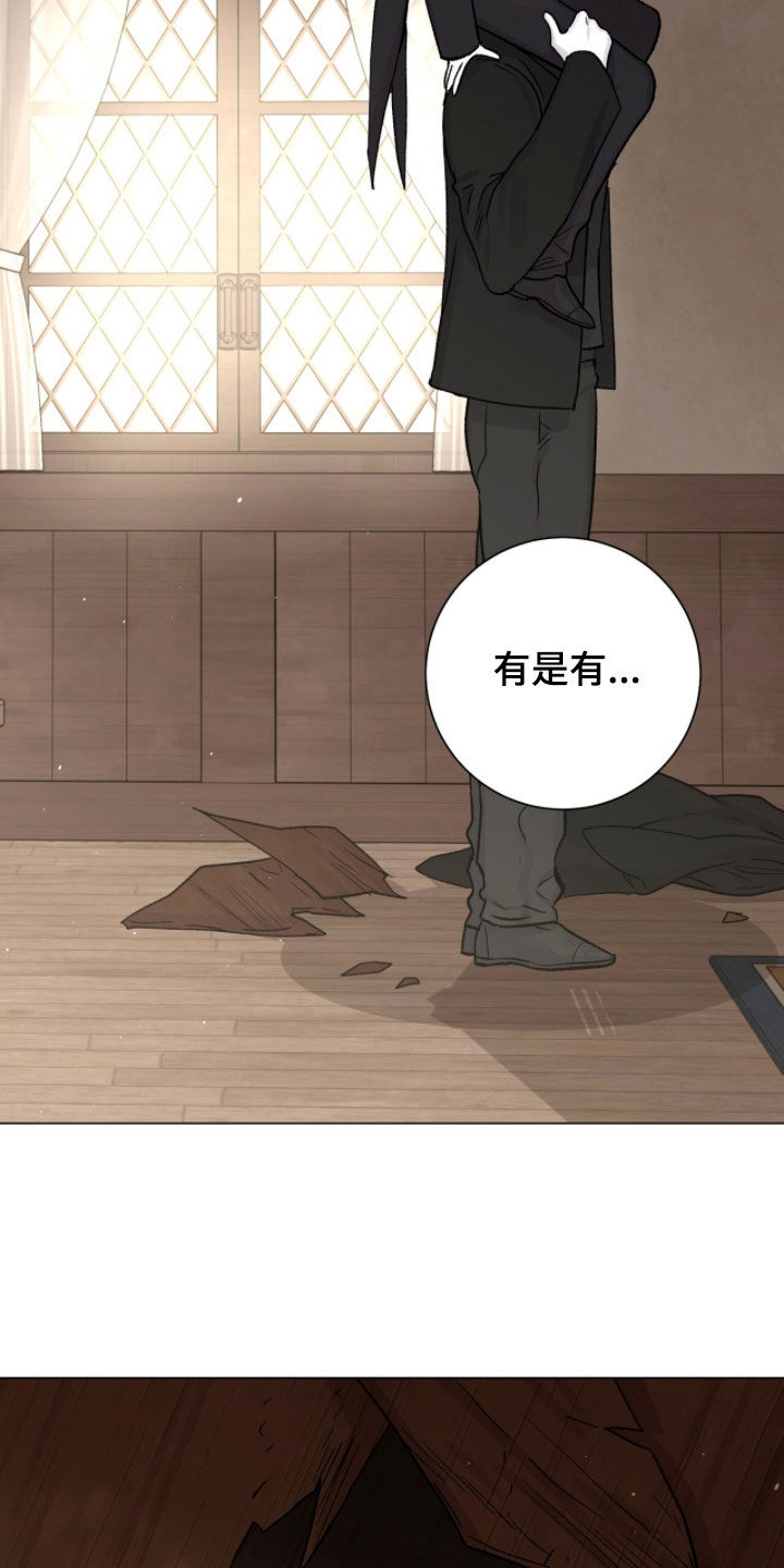 欧文的心脏小说漫画,第75章：完了（第一季完结）5图