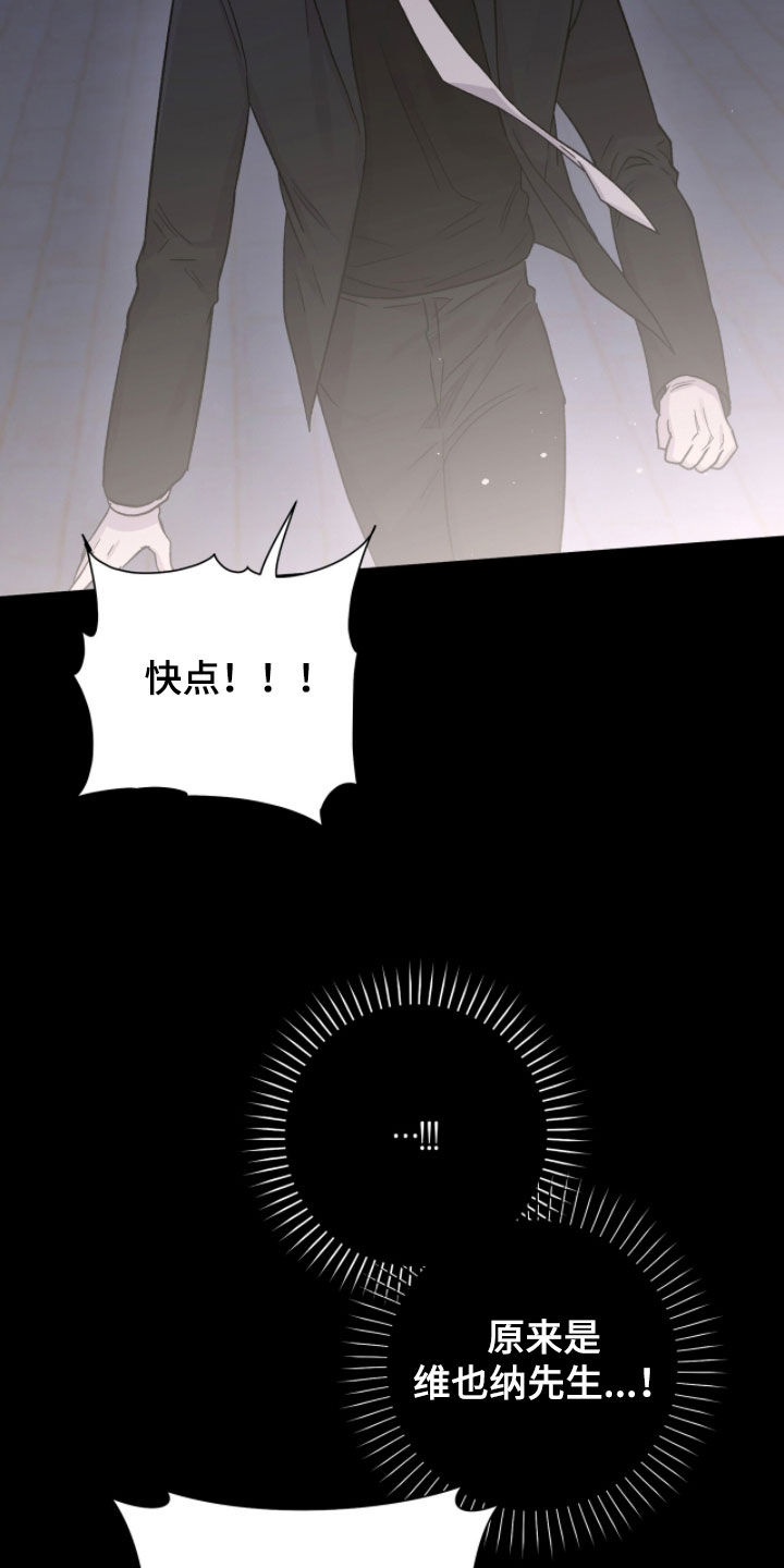 欧文的心脏漫画,第75章：完了（第一季完结）3图