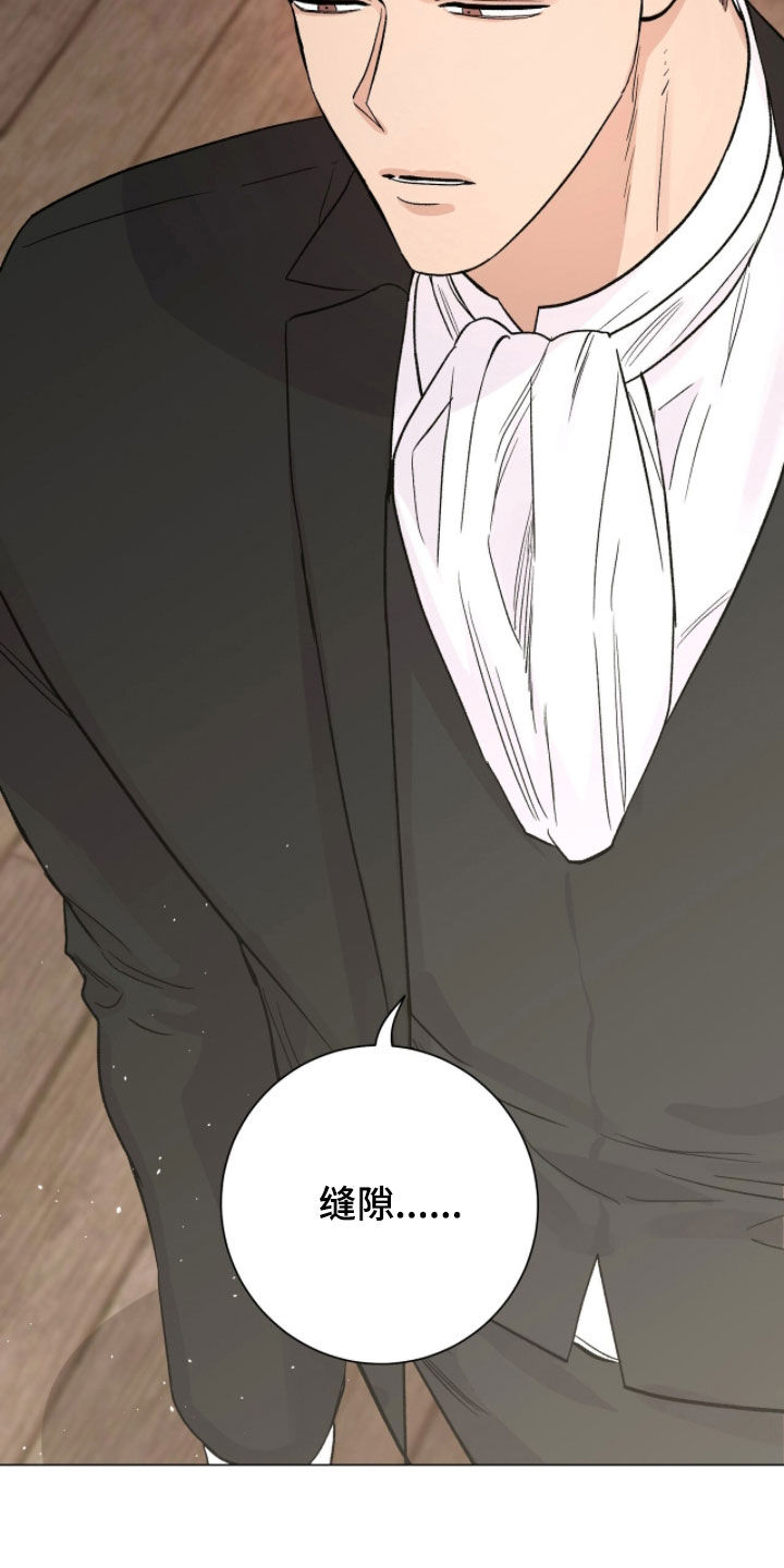 欧文的心脏小说漫画,第75章：完了（第一季完结）2图