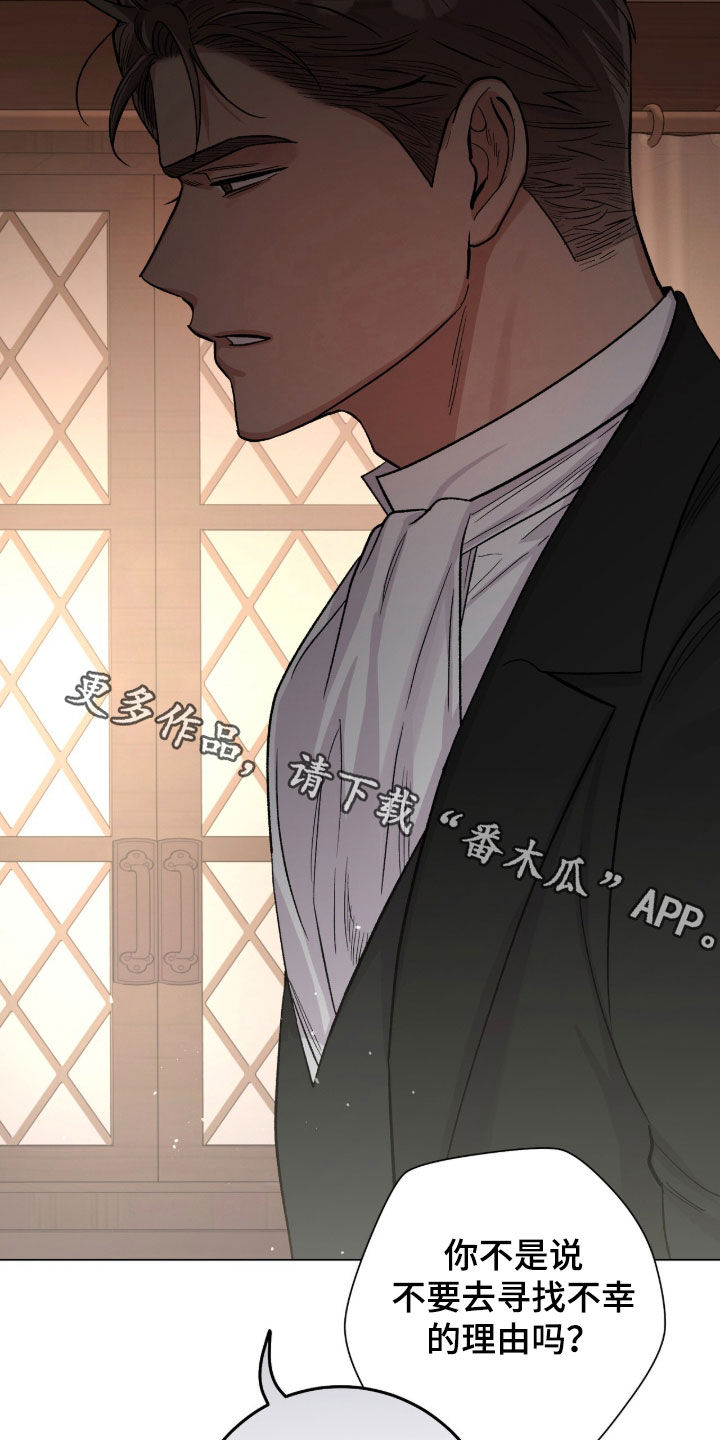 欧文的心脏漫画,第72章：间谍2图