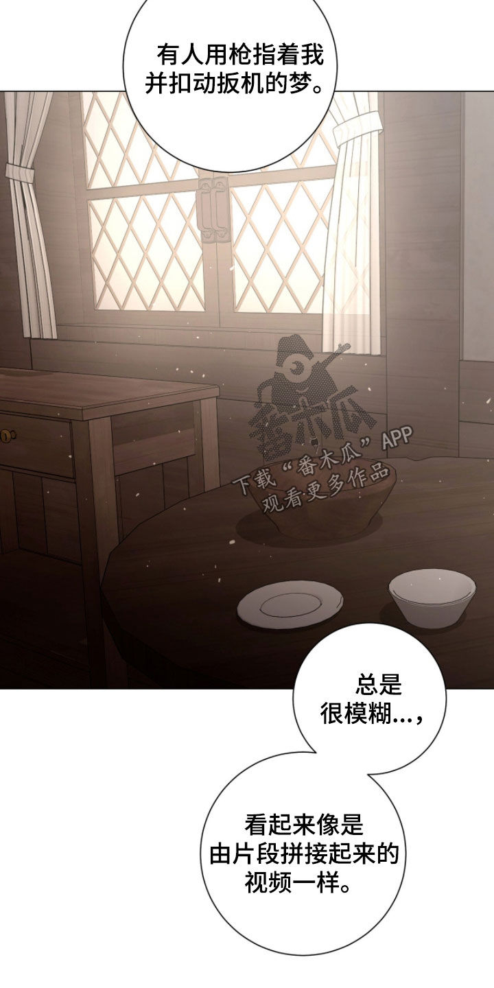 欧文的偶像漫画,第74章：暗号2图