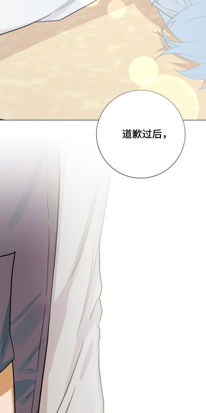 史蒂夫欧文被刺心脏视频漫画,第74章：暗号2图