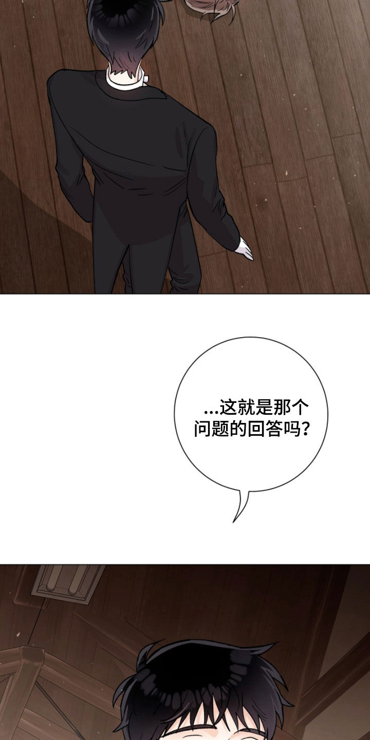 欧文的心愿约瑟夫全文漫画,第74章：暗号3图