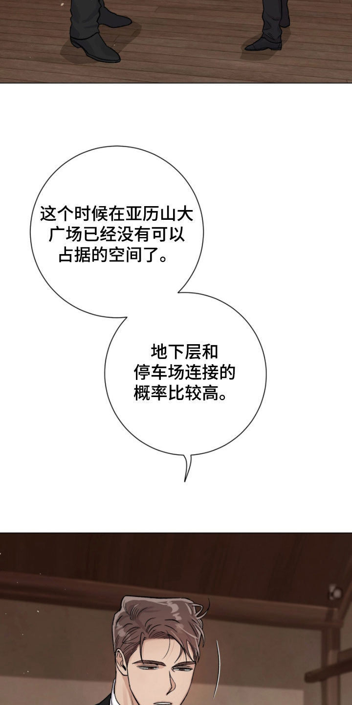 欧文的心脏小说漫画,第75章：完了（第一季完结）2图