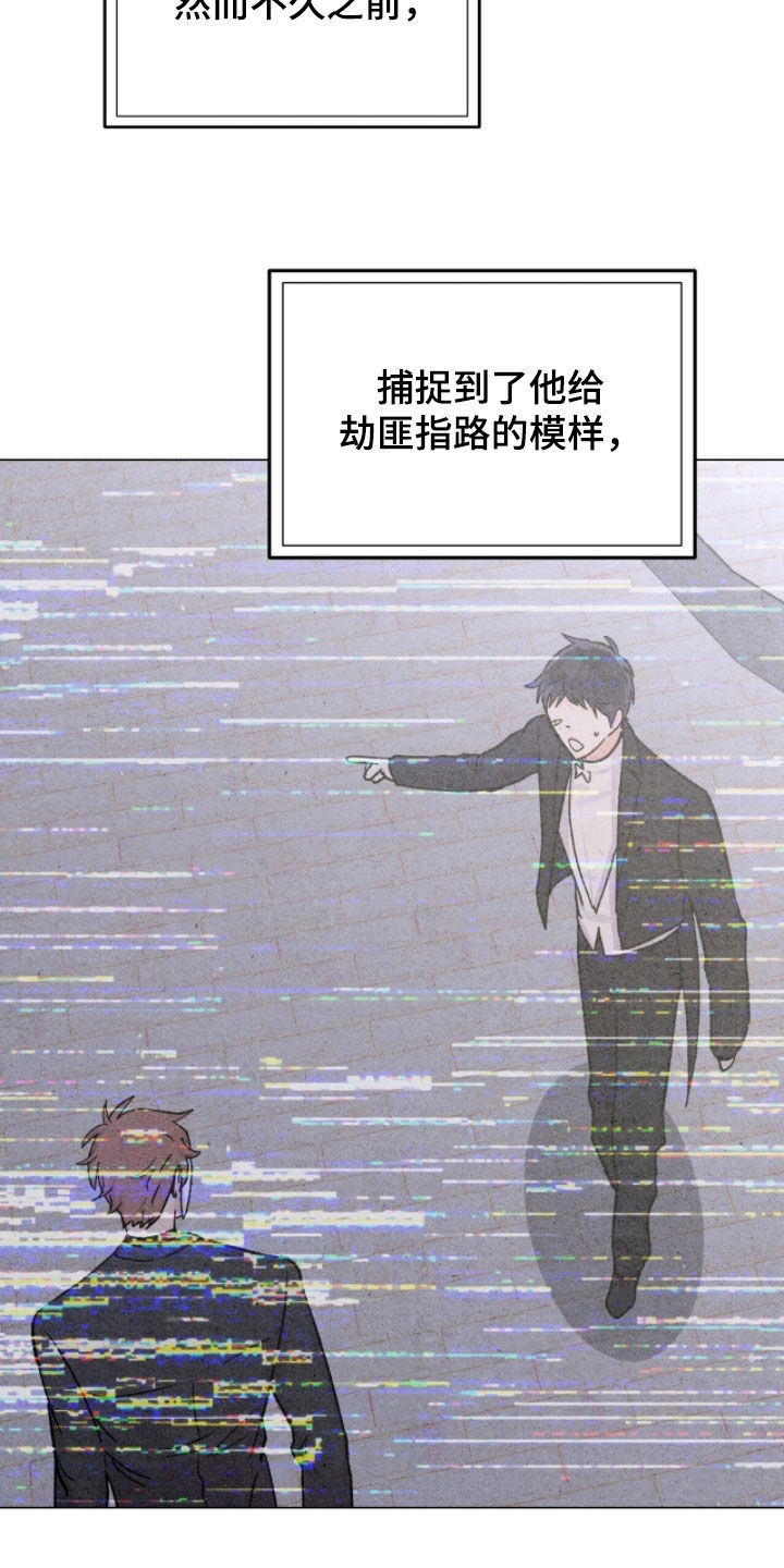 欧文的心脏漫画,第75章：完了（第一季完结）5图