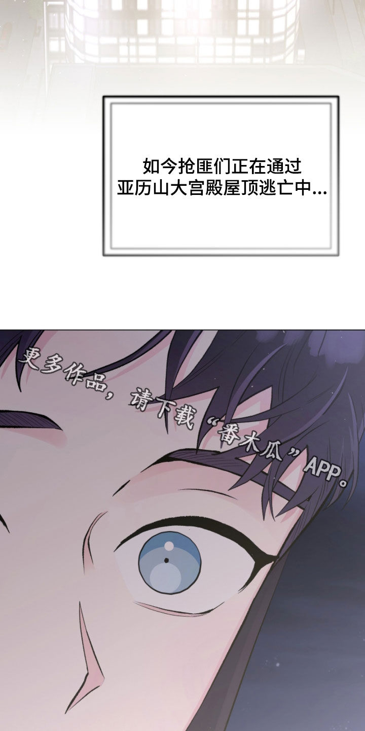 欧文的心脏漫画,第75章：完了（第一季完结）3图