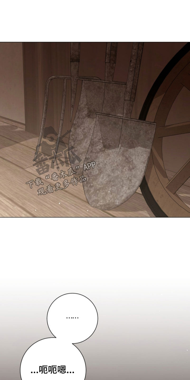 欧文的心脏小说漫画,第75章：完了（第一季完结）3图