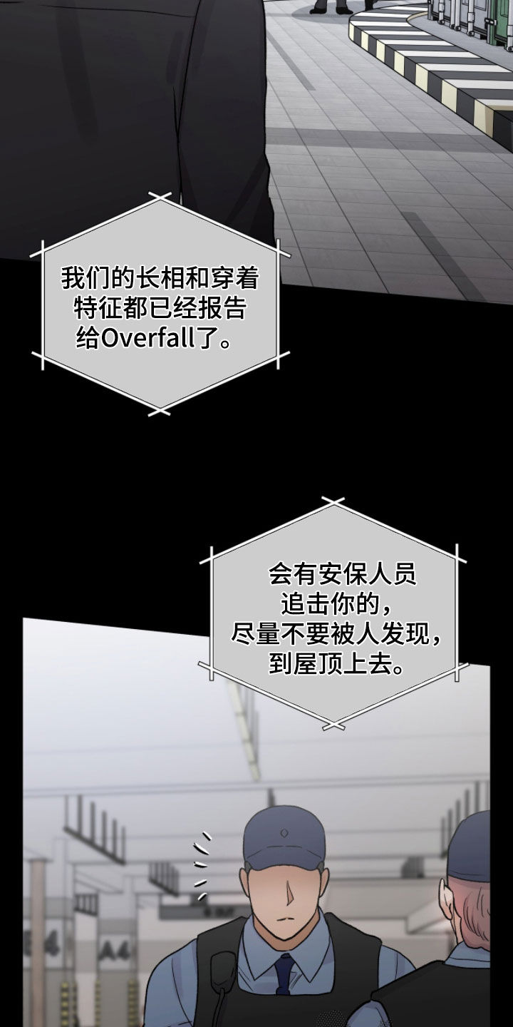 欧文的心脏漫画,第75章：完了（第一季完结）4图