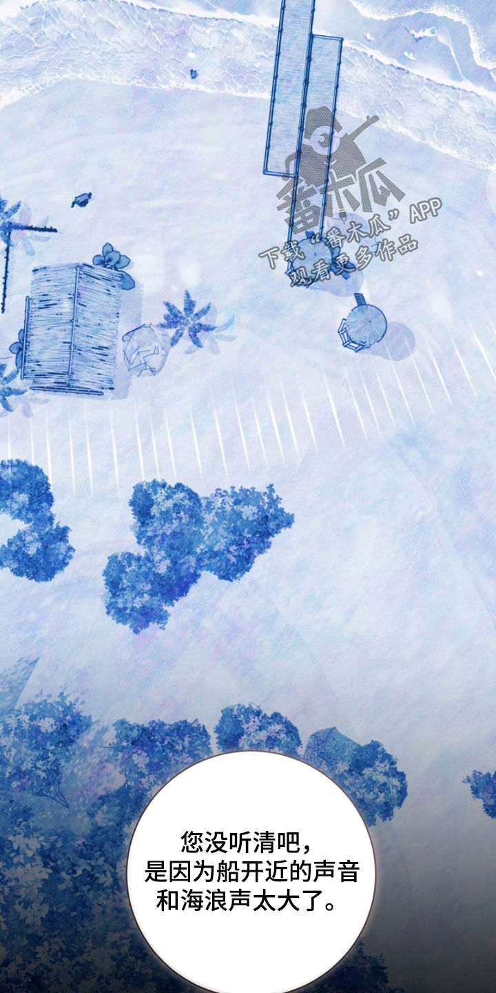 欧文的女儿漫画,第74章：暗号4图