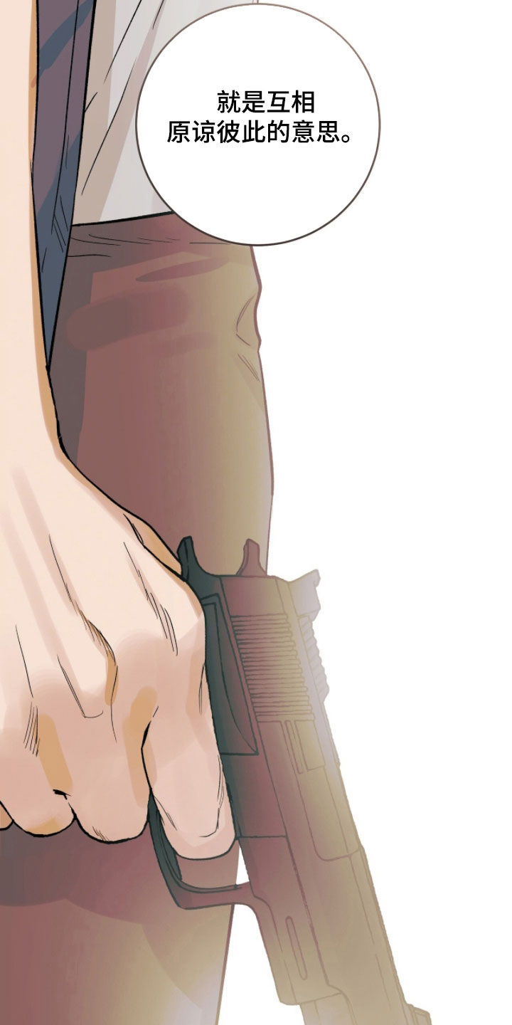 史蒂夫欧文被刺心脏视频漫画,第74章：暗号3图