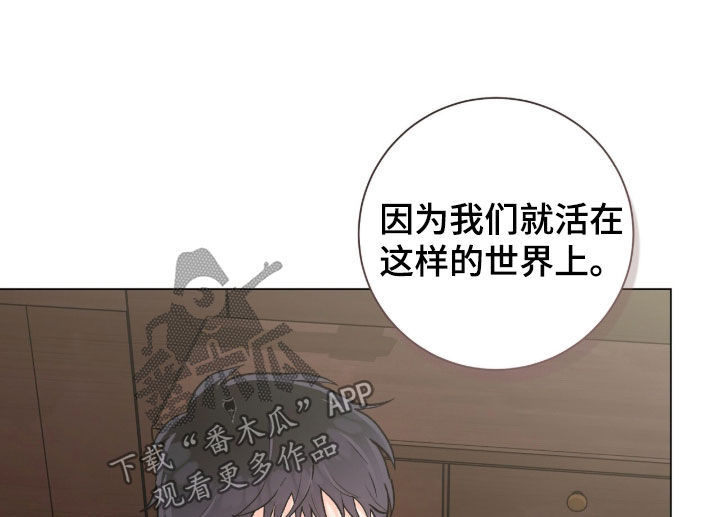 欧文的心脏漫画,第72章：间谍2图