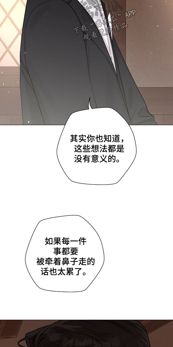 欧文的心脏漫画,第72章：间谍1图