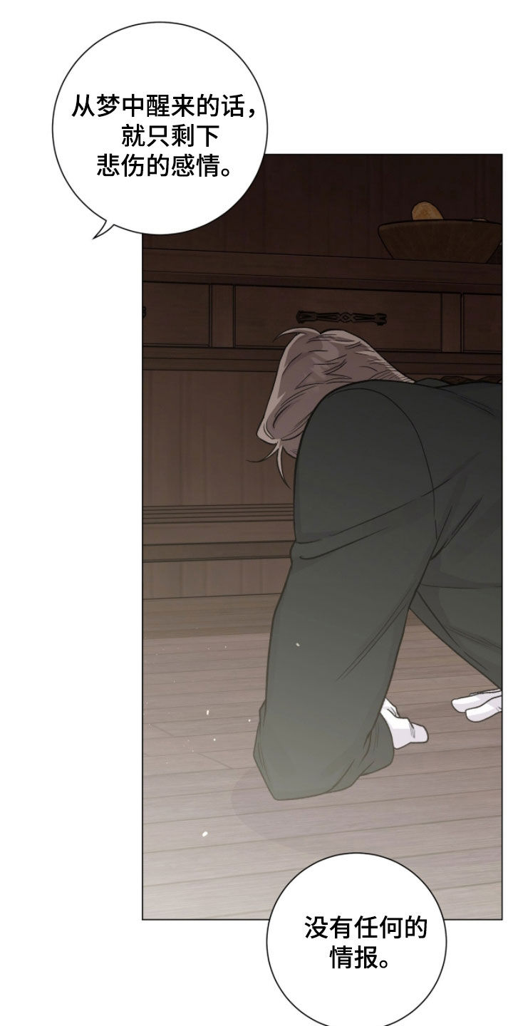 欧文的偶像漫画,第74章：暗号3图