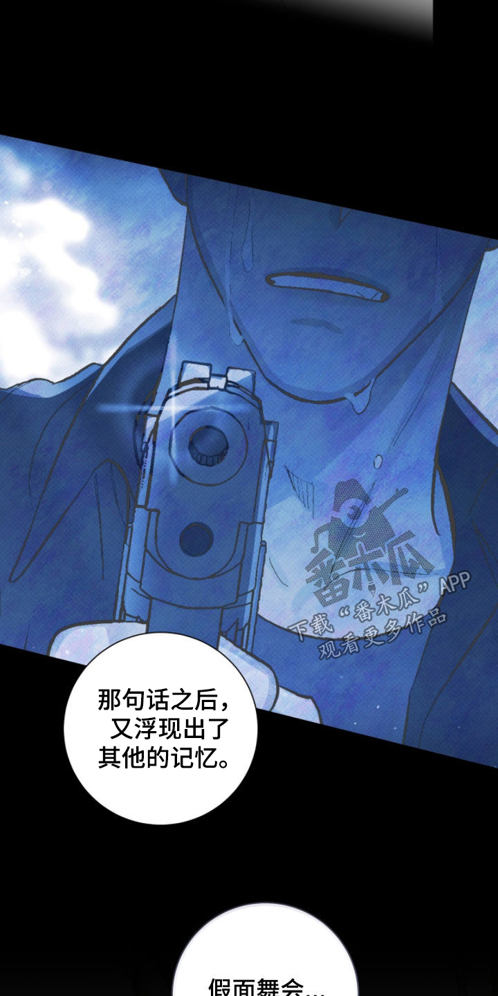 史蒂夫欧文被刺心脏视频漫画,第74章：暗号5图