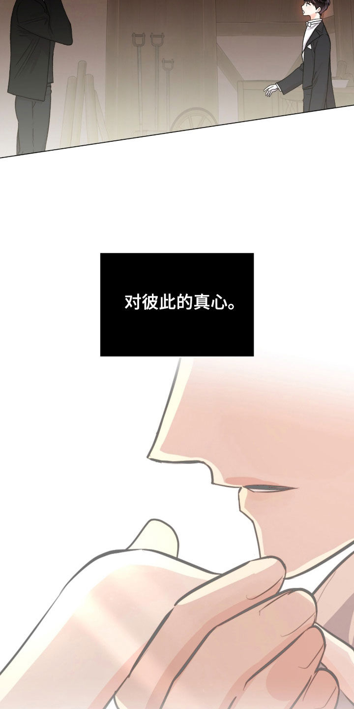 欧文的球漫画,第73章：真心3图