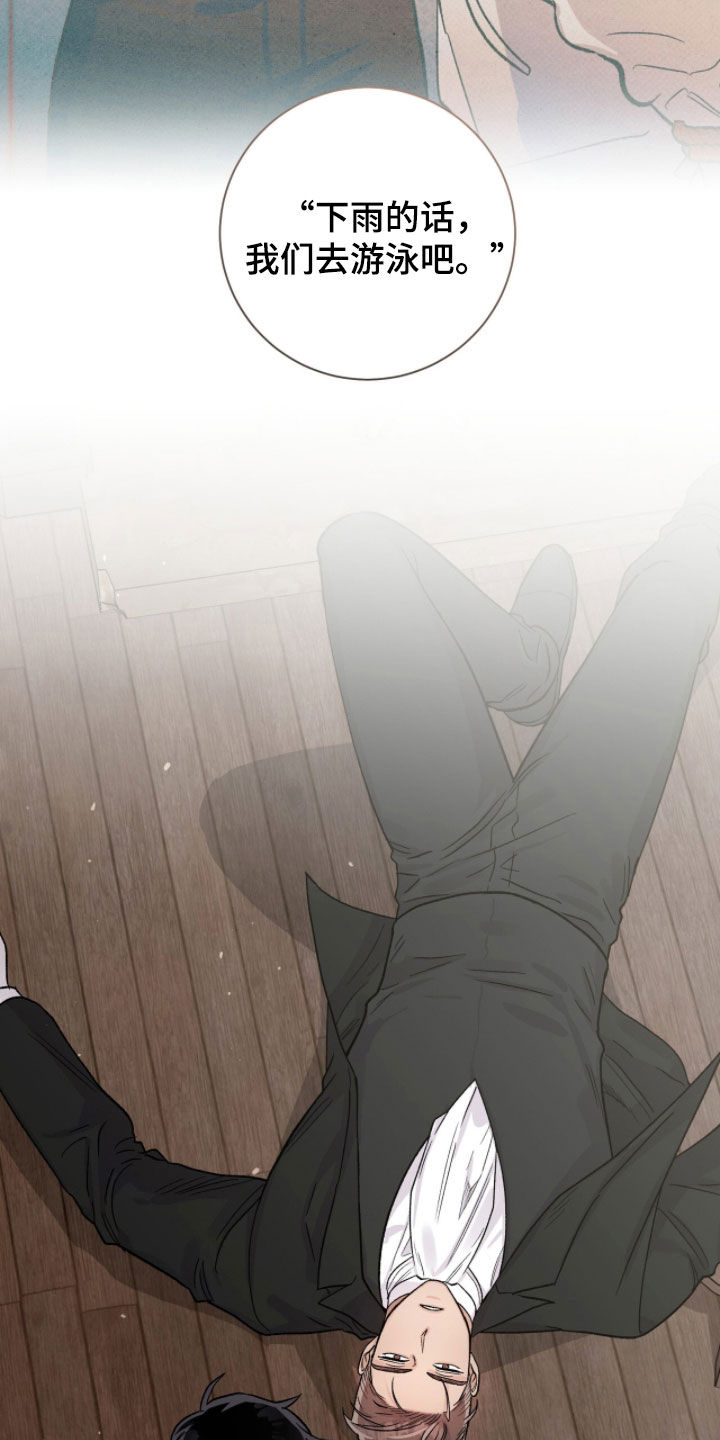 欧文的心愿约瑟夫全文漫画,第74章：暗号2图