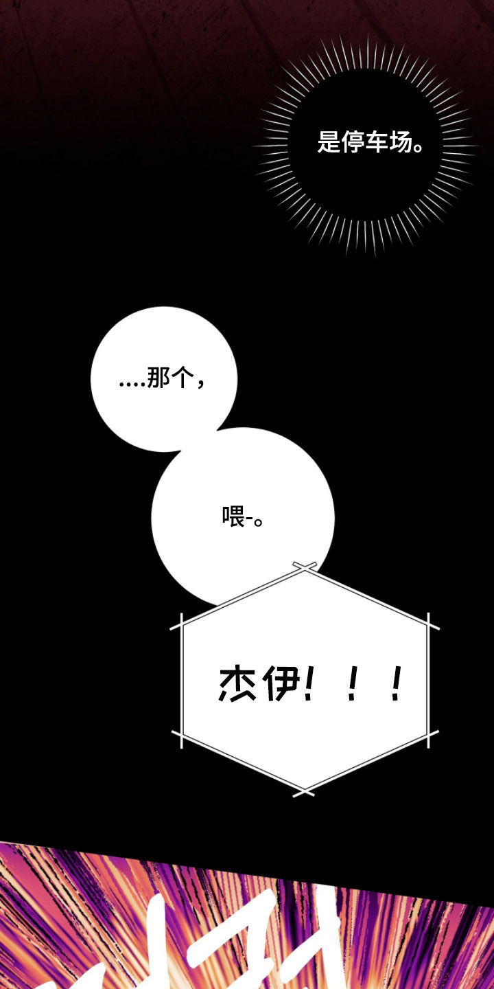 欧文的心脏漫画,第75章：完了（第一季完结）5图