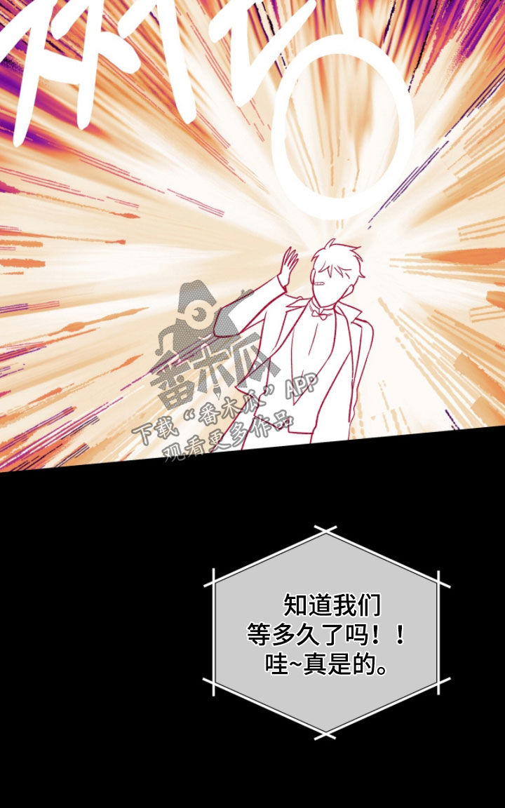 欧文的心脏漫画,第75章：完了（第一季完结）1图