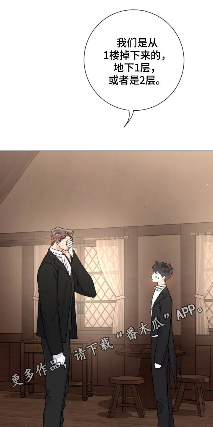 欧文的心脏小说漫画,第75章：完了（第一季完结）1图