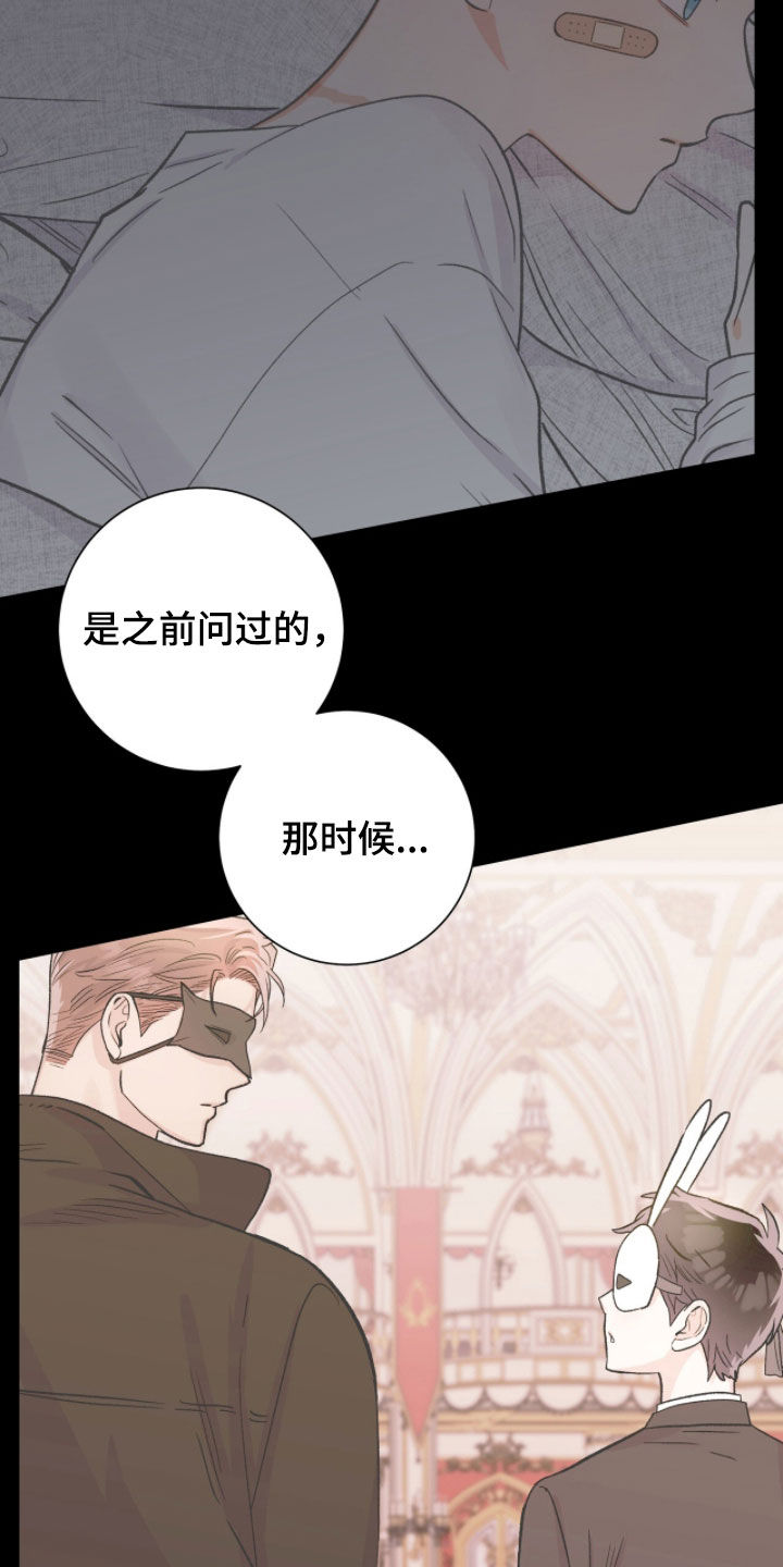 史蒂夫欧文被刺心脏视频漫画,第74章：暗号3图