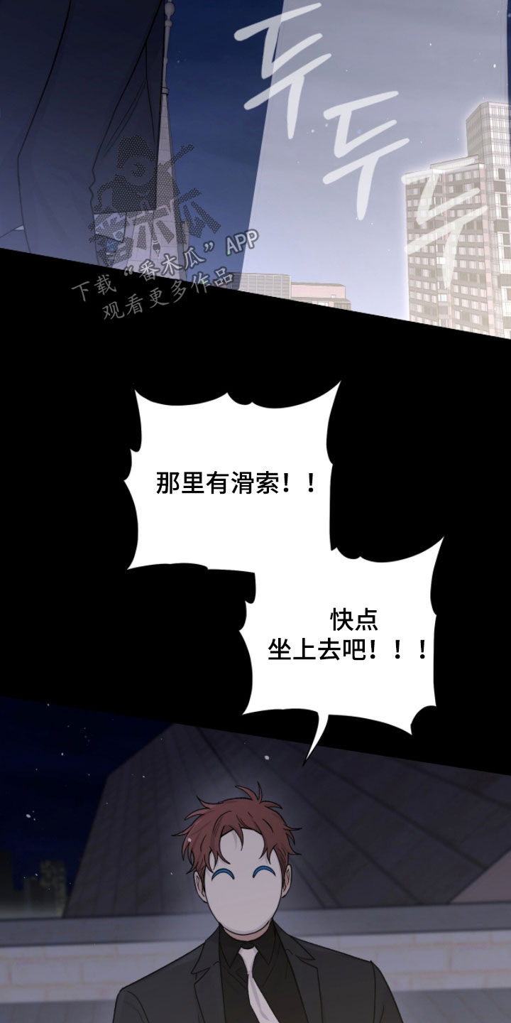 欧文的心脏漫画,第75章：完了（第一季完结）2图