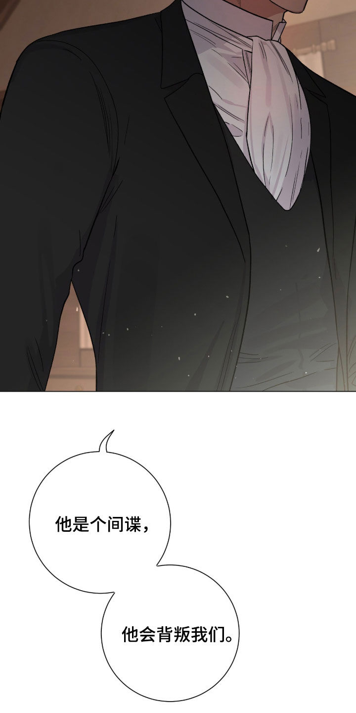 欧文的心脏漫画,第72章：间谍1图