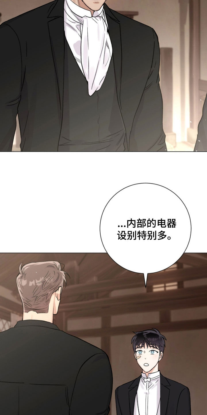 欧文的心脏小说漫画,第75章：完了（第一季完结）3图