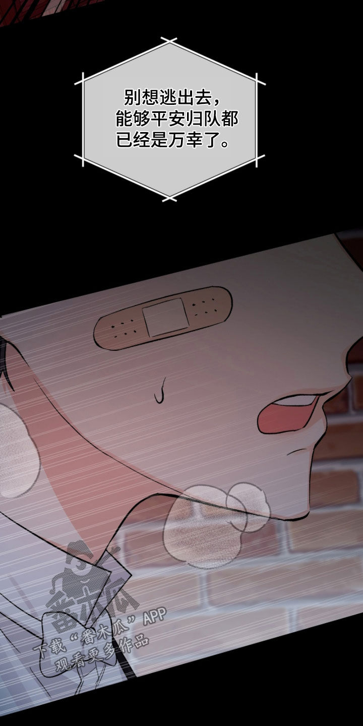 欧文的心脏漫画,第75章：完了（第一季完结）3图