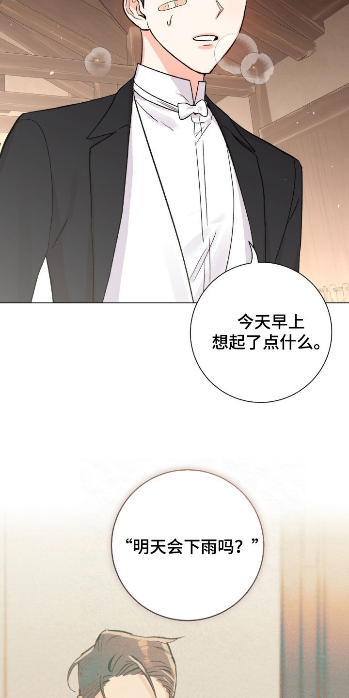 欧文的球漫画,第73章：真心2图