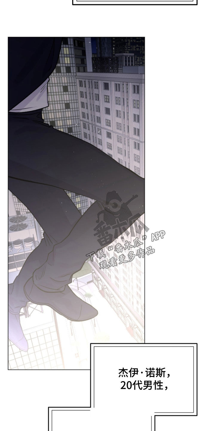 欧文的心脏漫画,第75章：完了（第一季完结）3图