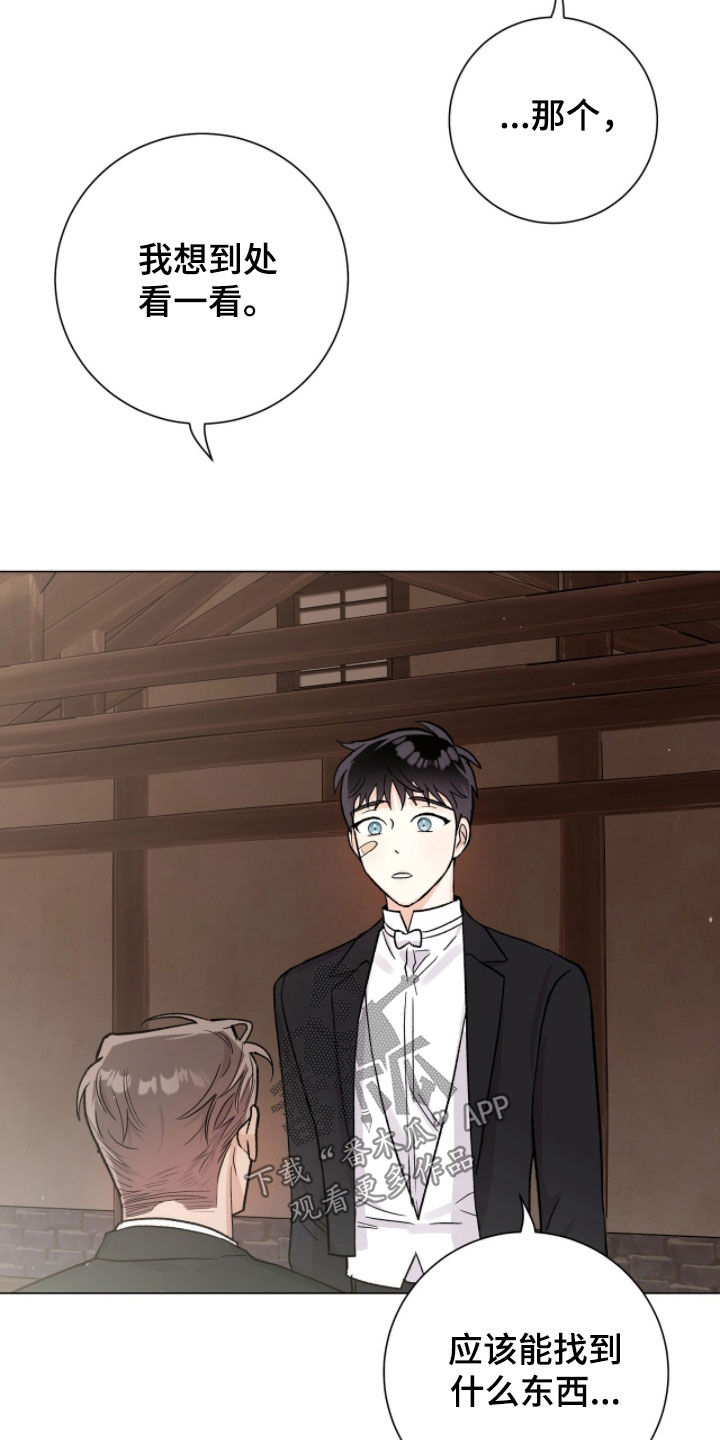 欧文的比赛漫画,第74章：暗号4图