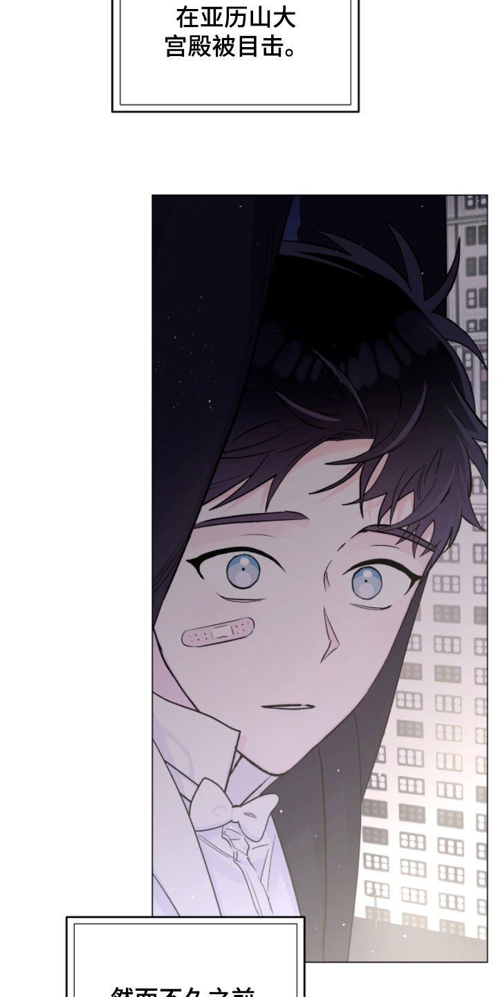 欧文的心脏漫画,第75章：完了（第一季完结）4图