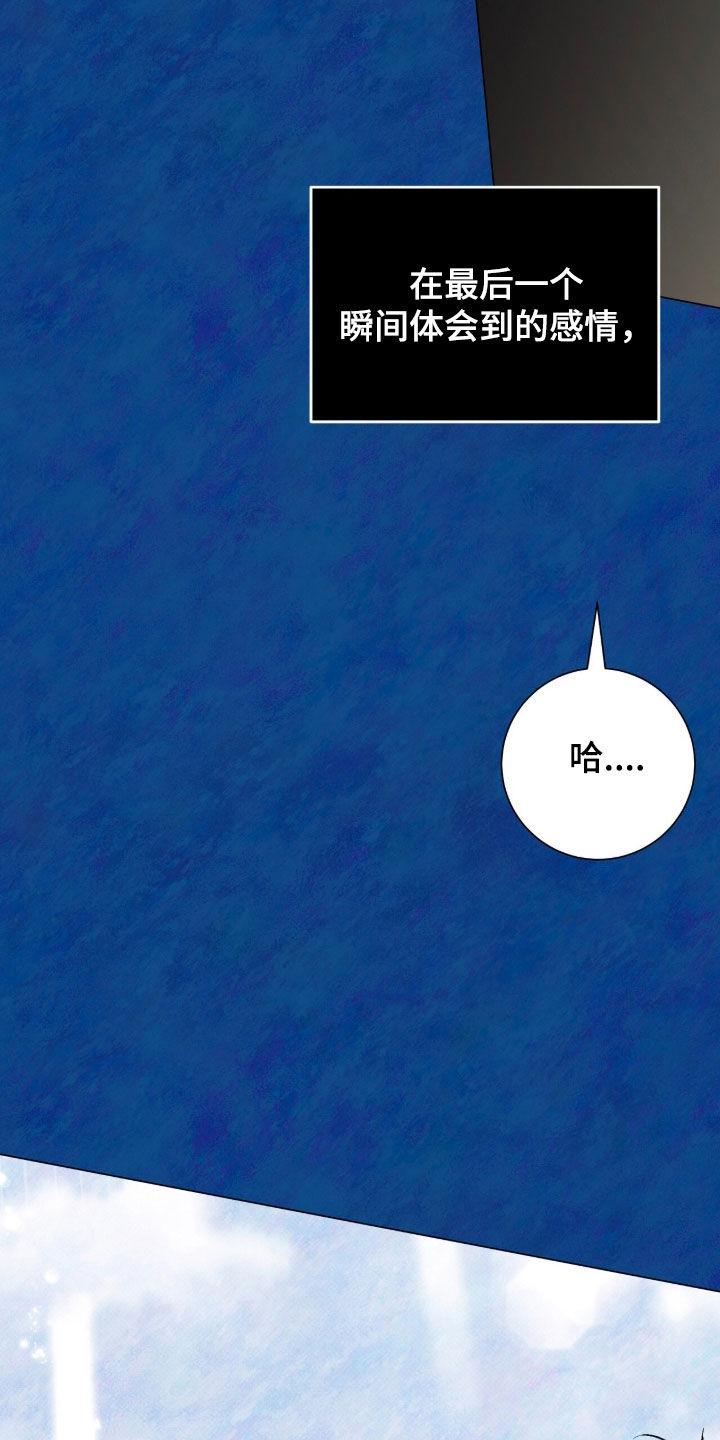 欧文的心愿约瑟夫全文漫画,第73章：真心4图