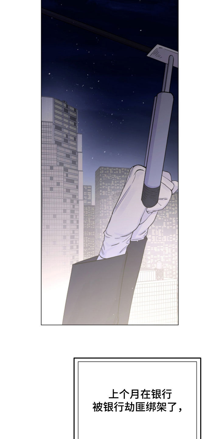 欧文的心脏漫画,第75章：完了（第一季完结）2图