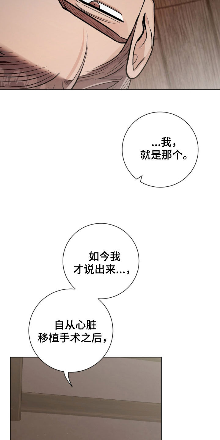 欧文的心愿约瑟夫全文漫画,第74章：暗号5图