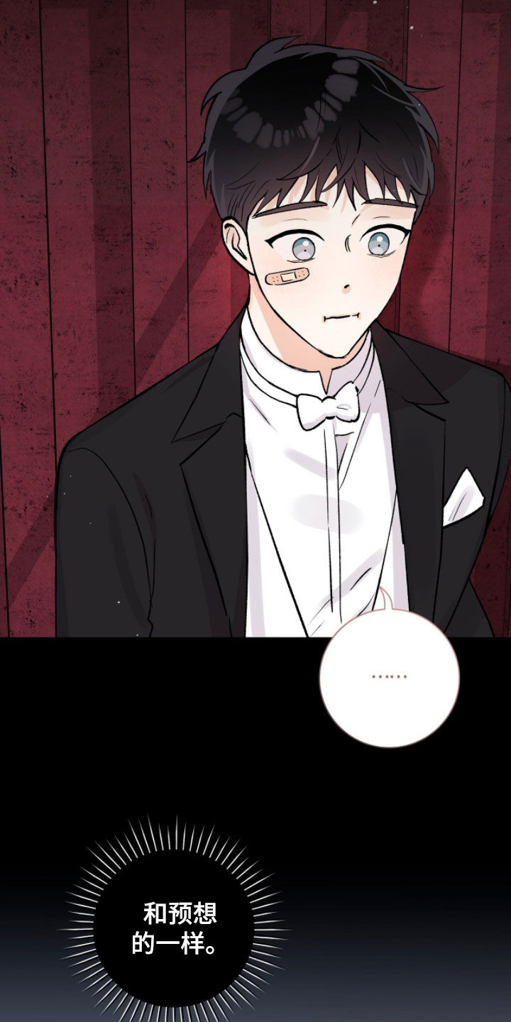 欧文的心脏漫画,第75章：完了（第一季完结）3图