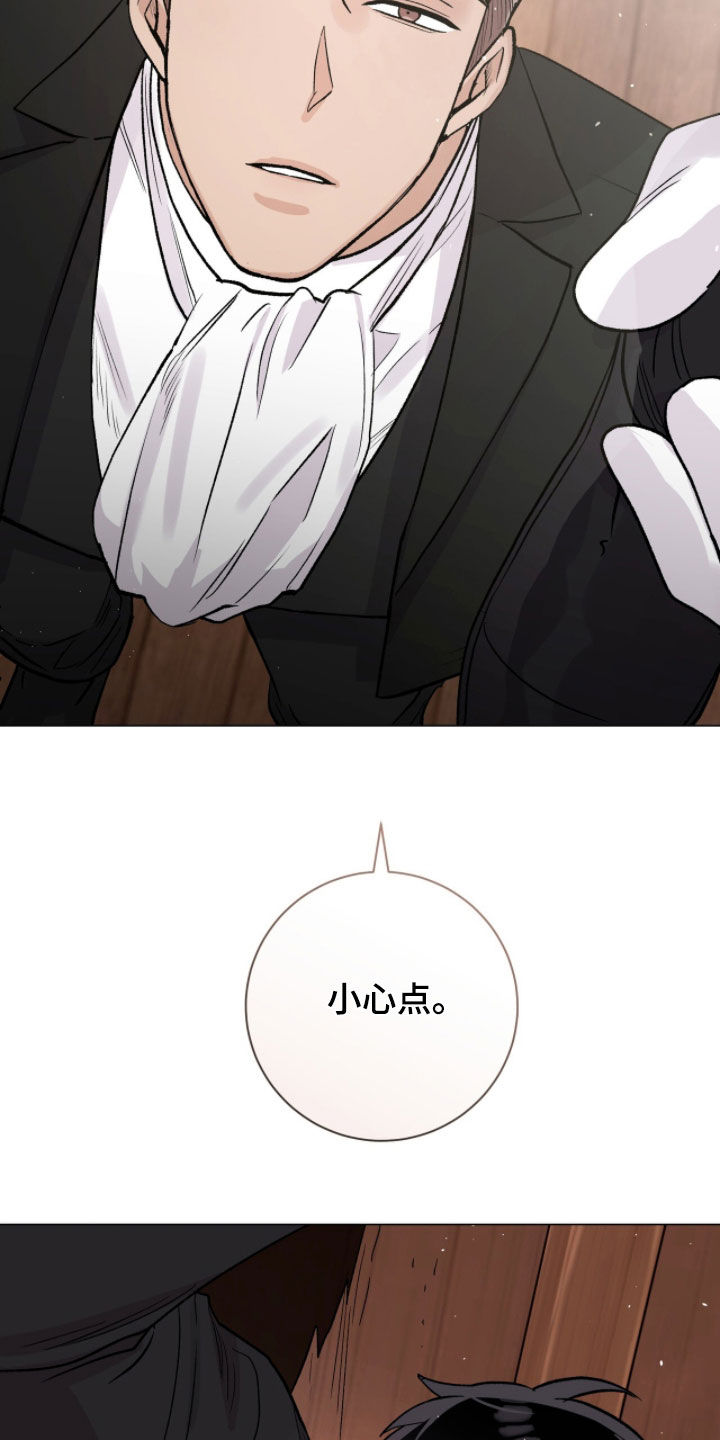 欧文的心脏漫画,第75章：完了（第一季完结）5图