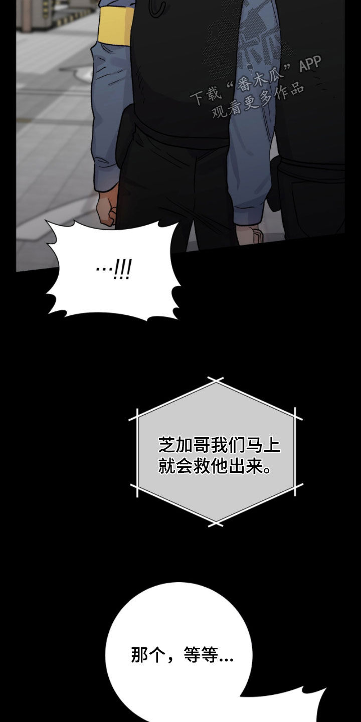 欧文的心脏漫画,第75章：完了（第一季完结）5图